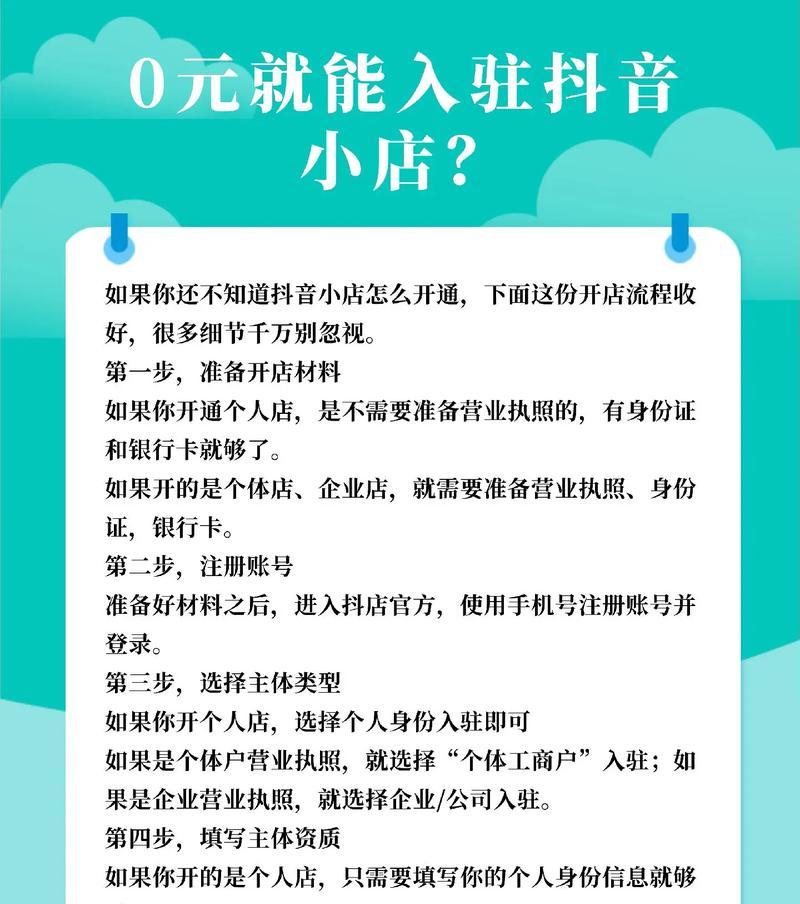 新手开网店的详细步骤是什么？如何避免常见错误？