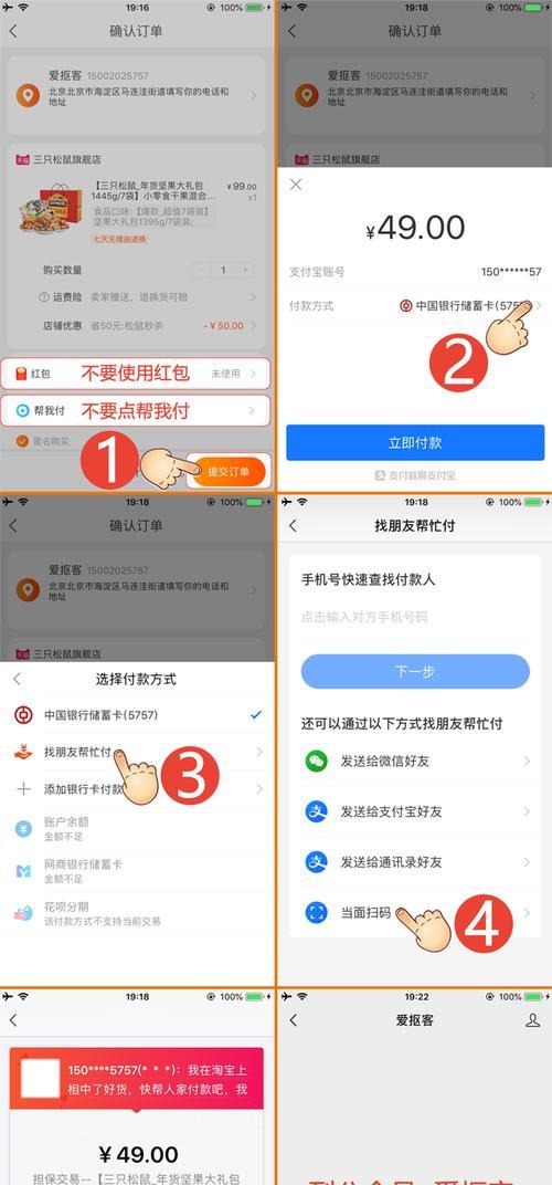 淘宝好友代付流程是怎样的？如何操作？