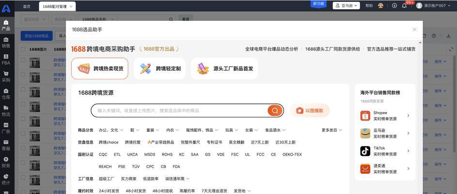 电商十大货源批发平台有哪些？如何选择合适的货源平台？