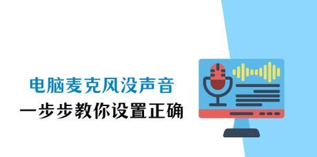 如何正确调整声音？调整声音时常见的问题有哪些？