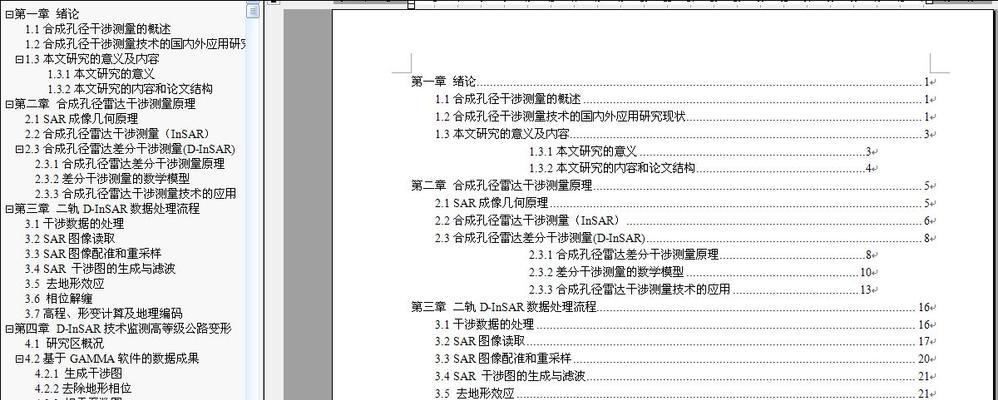 如何在Word中创建目录索引？索引创建后如何更新？