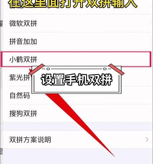 输入法的设置方法是什么？如何调整以提高打字效率？