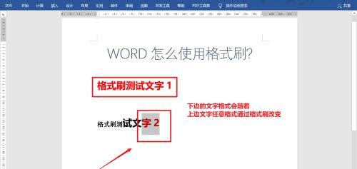 如何还原Word文档到最初格式？遇到格式错乱怎么办？