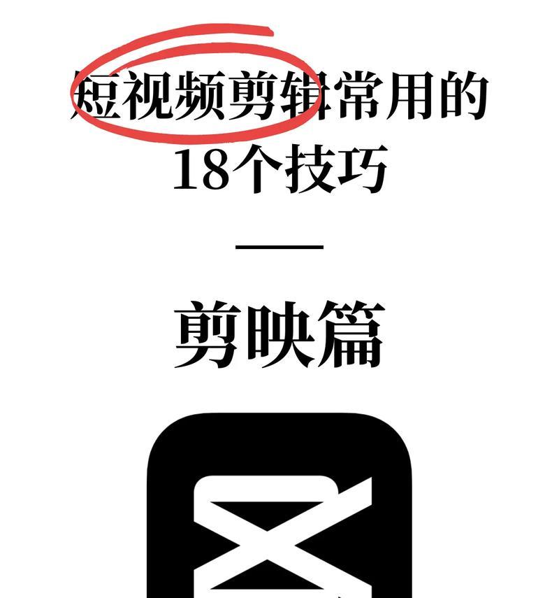 视频剪辑自学教程分享？如何快速掌握视频剪辑技巧？