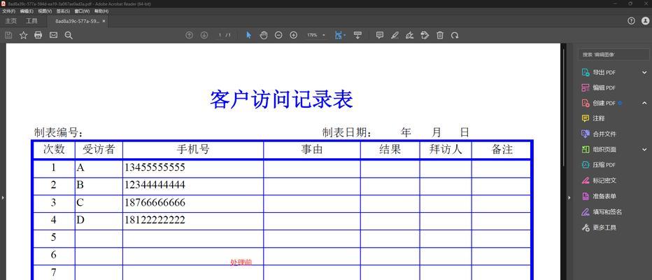 如何批量替换PDF文件中的特定一页？替换后如何检查效果？