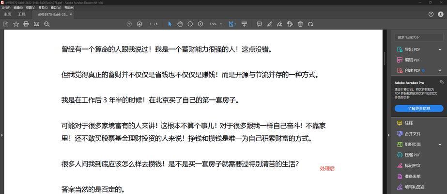 如何批量替换PDF文件中的特定一页？替换后如何检查效果？