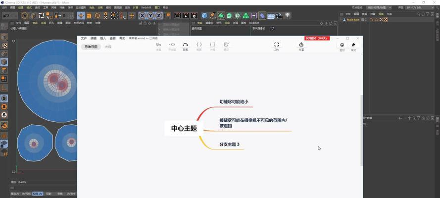 C4D展UV教程详细步骤是什么？遇到问题如何解决？