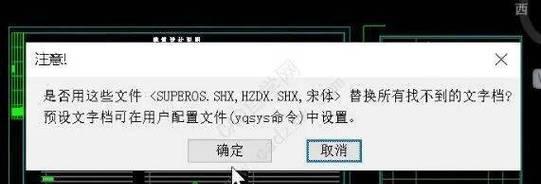 打开cad缺少shx文件的原因是什么？如何解决？