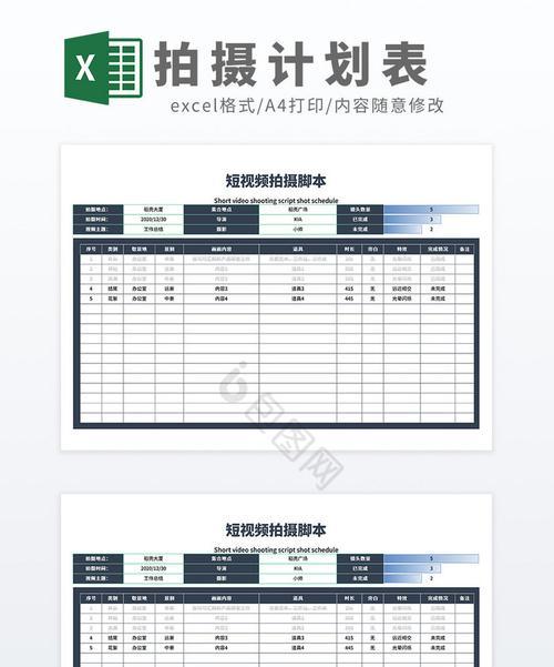 如何正确使用拍照功能生成Excel文档？常见问题有哪些？