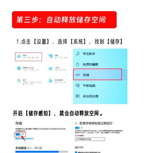 电脑c盘变红满了怎么清理？清理后效果如何？