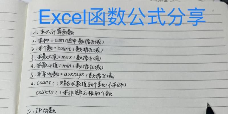 Excel函数公式大全分享？如何快速查找和应用？