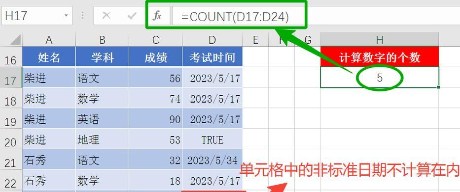 COUNT函数怎么用？常见问题及解决方法是什么？