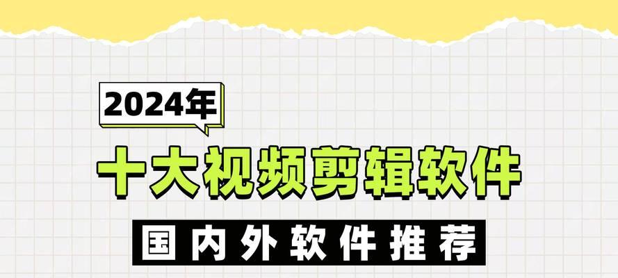 电脑音频剪辑软件免费推荐？如何选择适合自己的音频编辑工具？