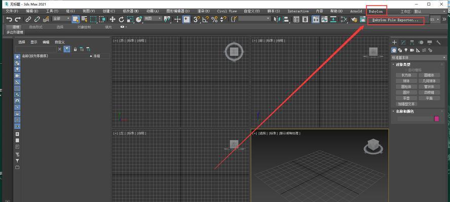 3dmax免费安装教学分享？如何快速掌握安装流程？