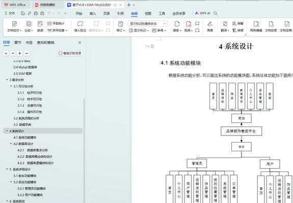 小程序前后端开发常见问题有哪些？如何解决？