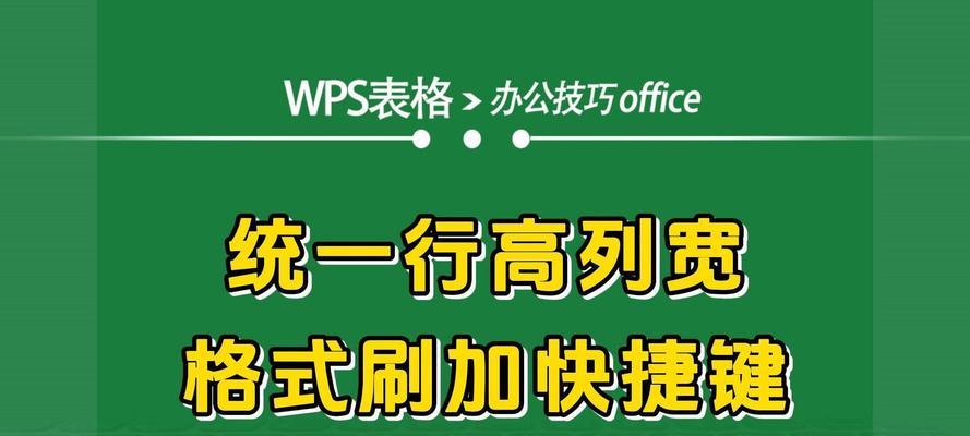 格式刷如何快速刷出顺序数字？操作步骤是什么？