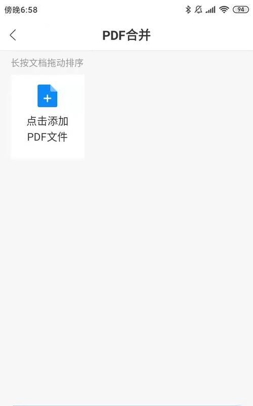 如何在手机上进行pdf电子手签？操作步骤是什么？