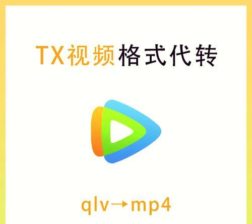 如何将手机视频转换成mp4格式？转换过程中需要注意什么？