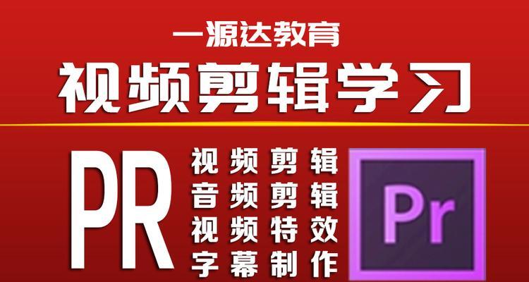 零基础学剪辑视频教程？如何快速掌握视频剪辑技巧？