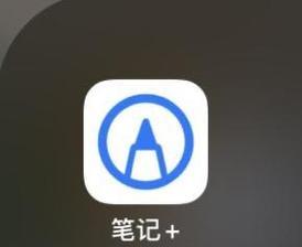 iPad最好用的免费笔记软件是什么？如何选择适合自己的？