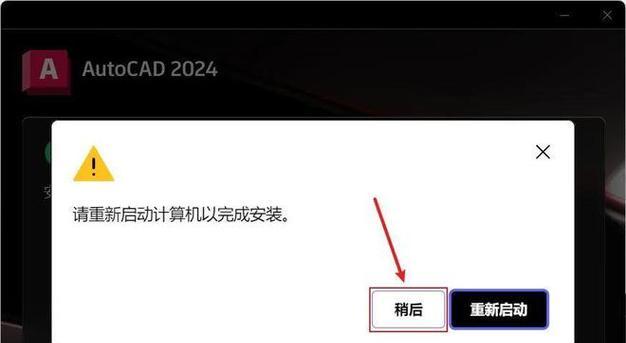 电脑上如何免费安装CAD教程？安装过程中常见问题有哪些？