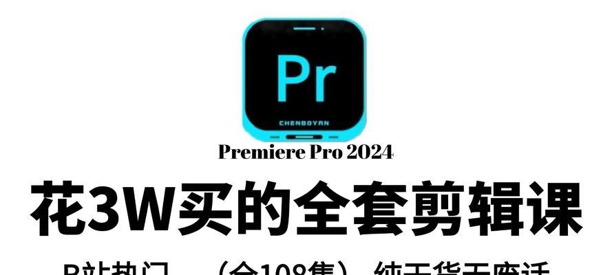 PR入门应该了解哪些基础知识？如何快速掌握PR操作？