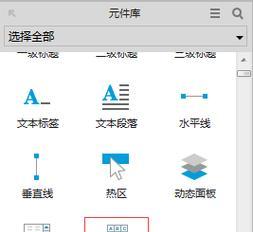 Axure模糊搜索输入框如何制作？教程步骤是什么？