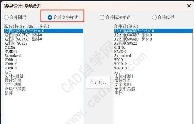 如何在CAD中设置文字编辑？遇到问题怎么解决？