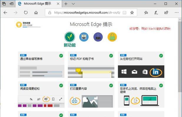 Win10浏览器声音小怎么办？如何调整提高音量？