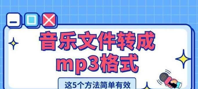 视频导出音频mp3格式常见问题有哪些？如何解决？