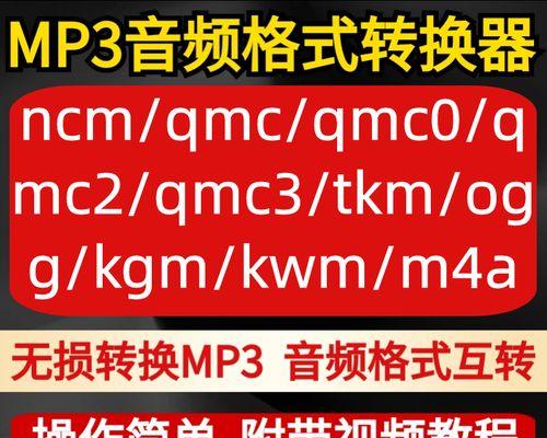 视频导出音频mp3格式常见问题有哪些？如何解决？