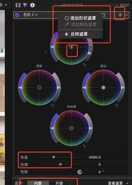 fcpx遮罩跟踪教程怎么用？哪里能找到详细步骤？