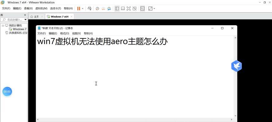 如何启用Windows的Aero主题？遇到问题怎么办？