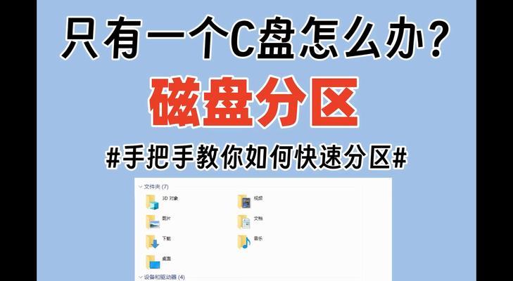 如何有效释放电脑C盘空间？释放C盘空间的步骤是什么？