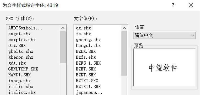 CAD制图中字体规范是什么？如何正确应用CAD字体规范？