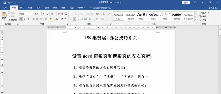 如何正确设置文档中的偶数页页码？常见问题有哪些？