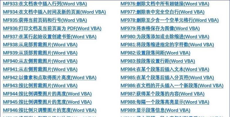 VBA编程代码大全简单吗？如何快速掌握基础技巧？