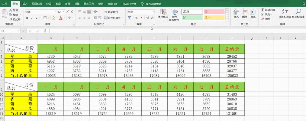 如何使用2个表格匹配对应的数据？匹配数据时常见的问题有哪些？