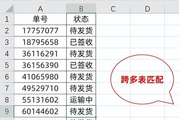 如何使用2个表格匹配对应的数据？匹配数据时常见的问题有哪些？