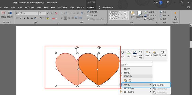 如何在PPT中合并两个图形？合并图形的步骤和技巧是什么？