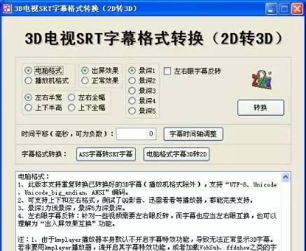 手机如何制作srt字幕文件？制作过程中常见问题有哪些？