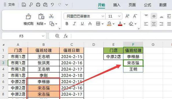 如何使用Excel函数求乘积？求乘积公式有哪些常见问题？