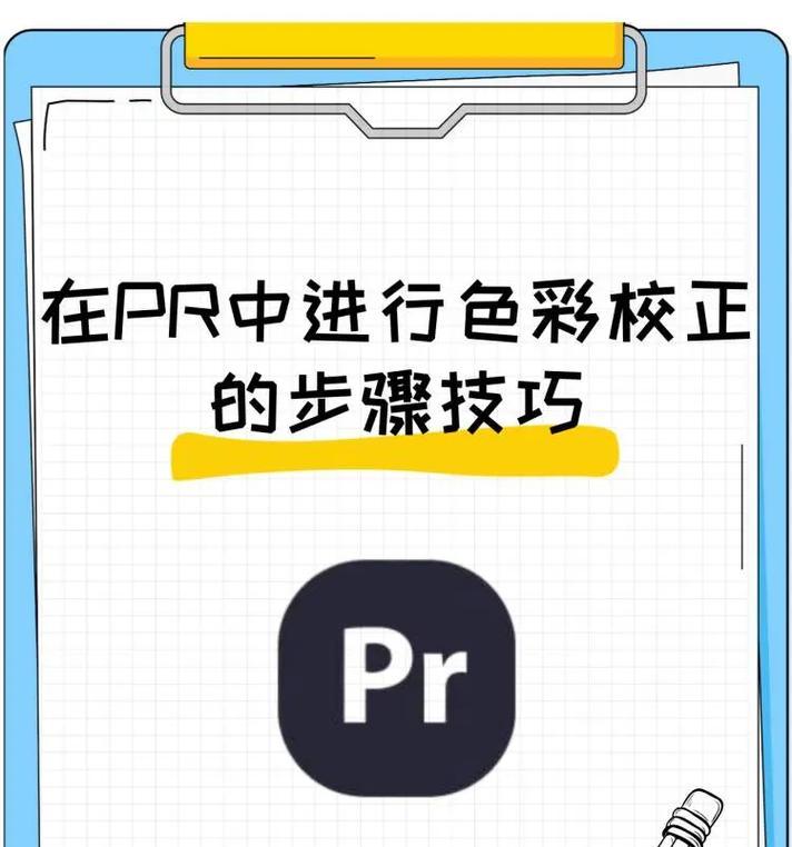 PR入门基础知识有哪些？如何快速掌握PR操作？