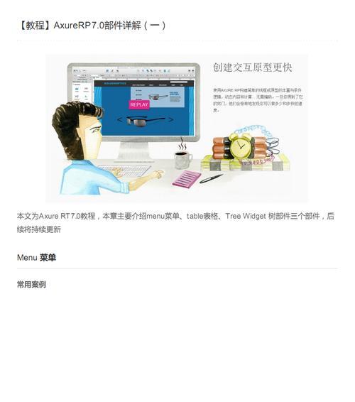 Axure RP 10授权密钥怎么激活？激活过程中常见问题有哪些？