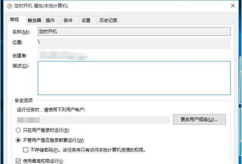 定时开关机功能如何设置？操作中遇到问题如何解决？