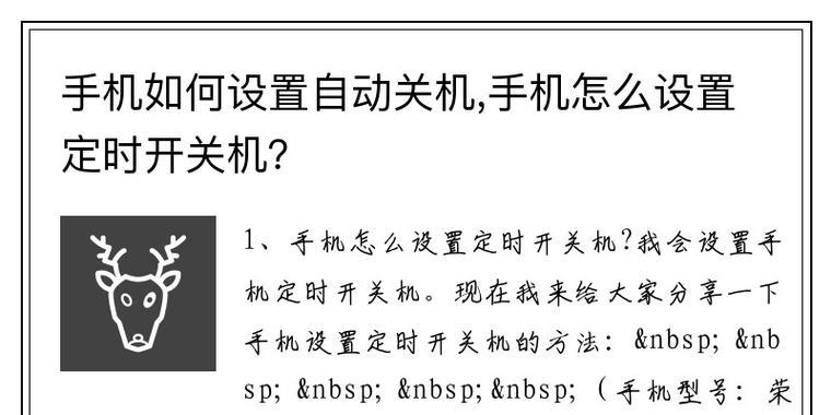 定时开关机功能如何设置？操作中遇到问题如何解决？