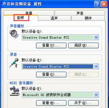 电脑麦克风声音小怎么调整？解决方法是什么？