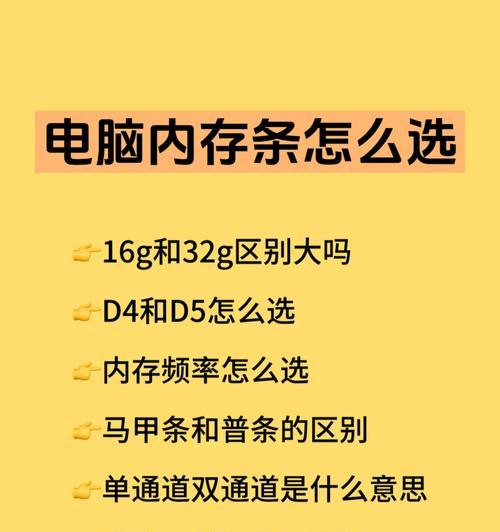 电脑内存怎么看？如何检查电脑内存？