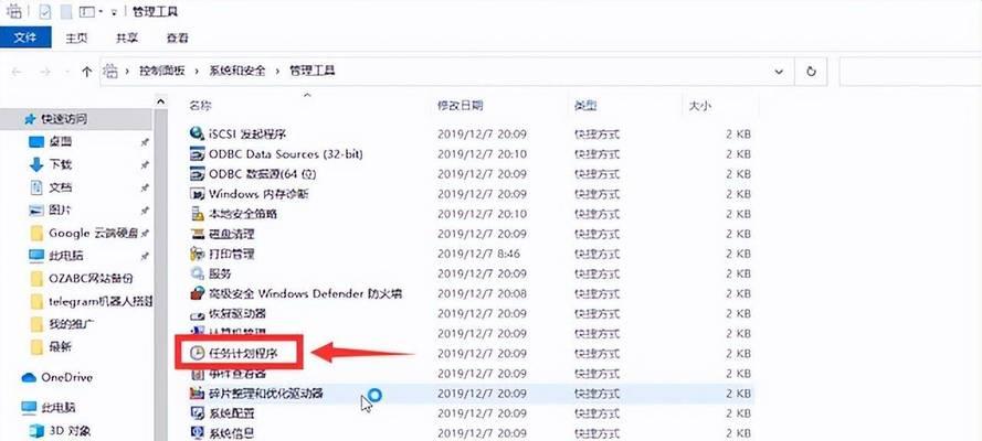 电脑自动关机win7设置方法是什么？如何配置定时关机？