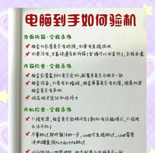 学生笔记本电脑使用技巧有哪些？如何高效学习？